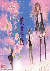 割绳子吃寿司